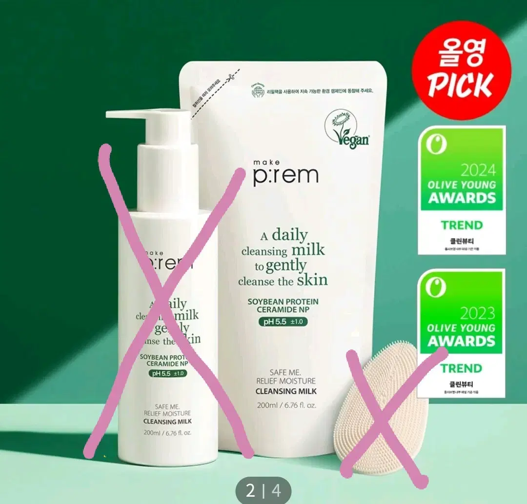 최초대용량기획 메이크프렘 클렌징 밀크 리필200ml 한정 기획